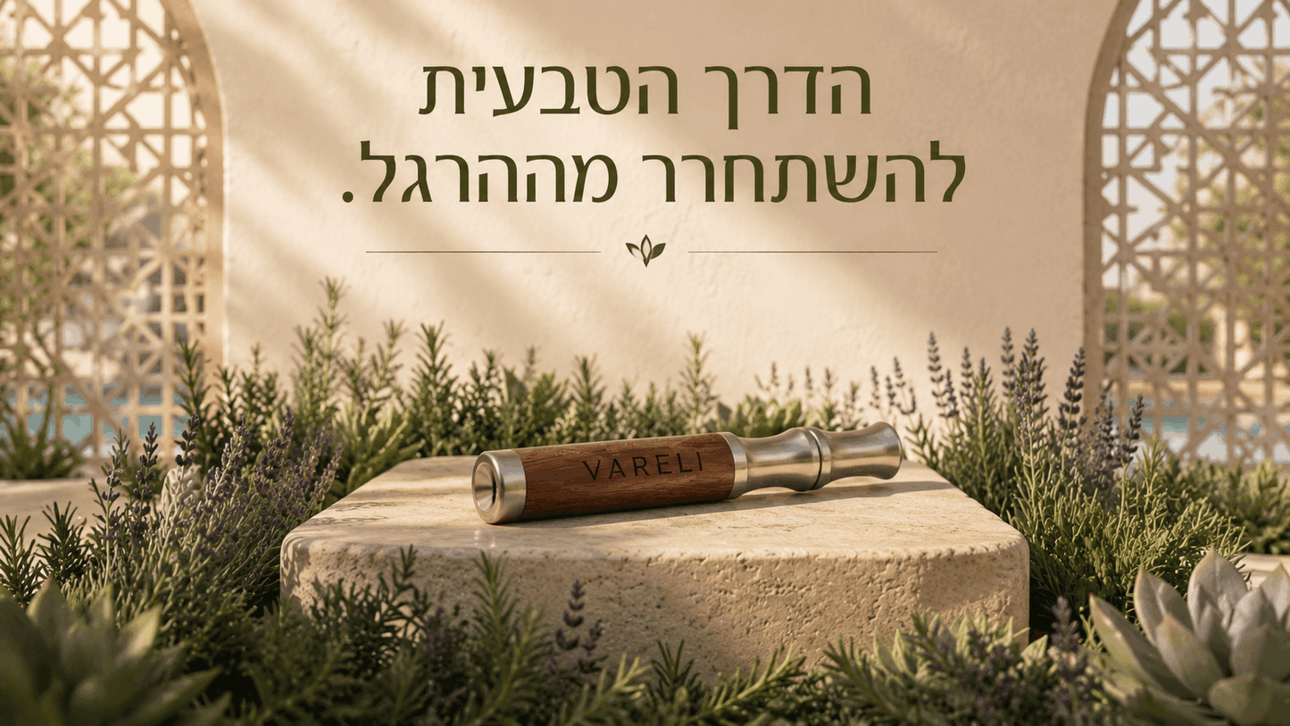  משאף ארומתרפי ללא ניקוטין מבית Vareli