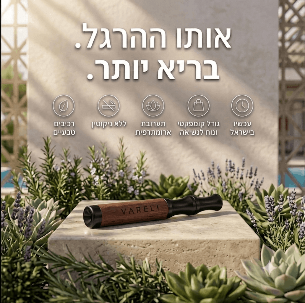 Vareli Flow – משאף ארומתרפי ללא ניקוטין
